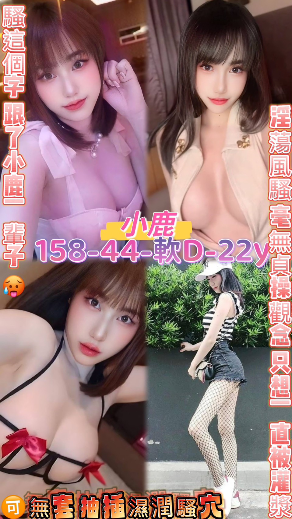 金門外送 小模 右彤彤 34F|